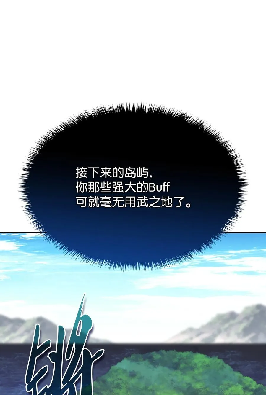 185 奔游列岛（1） 第79页