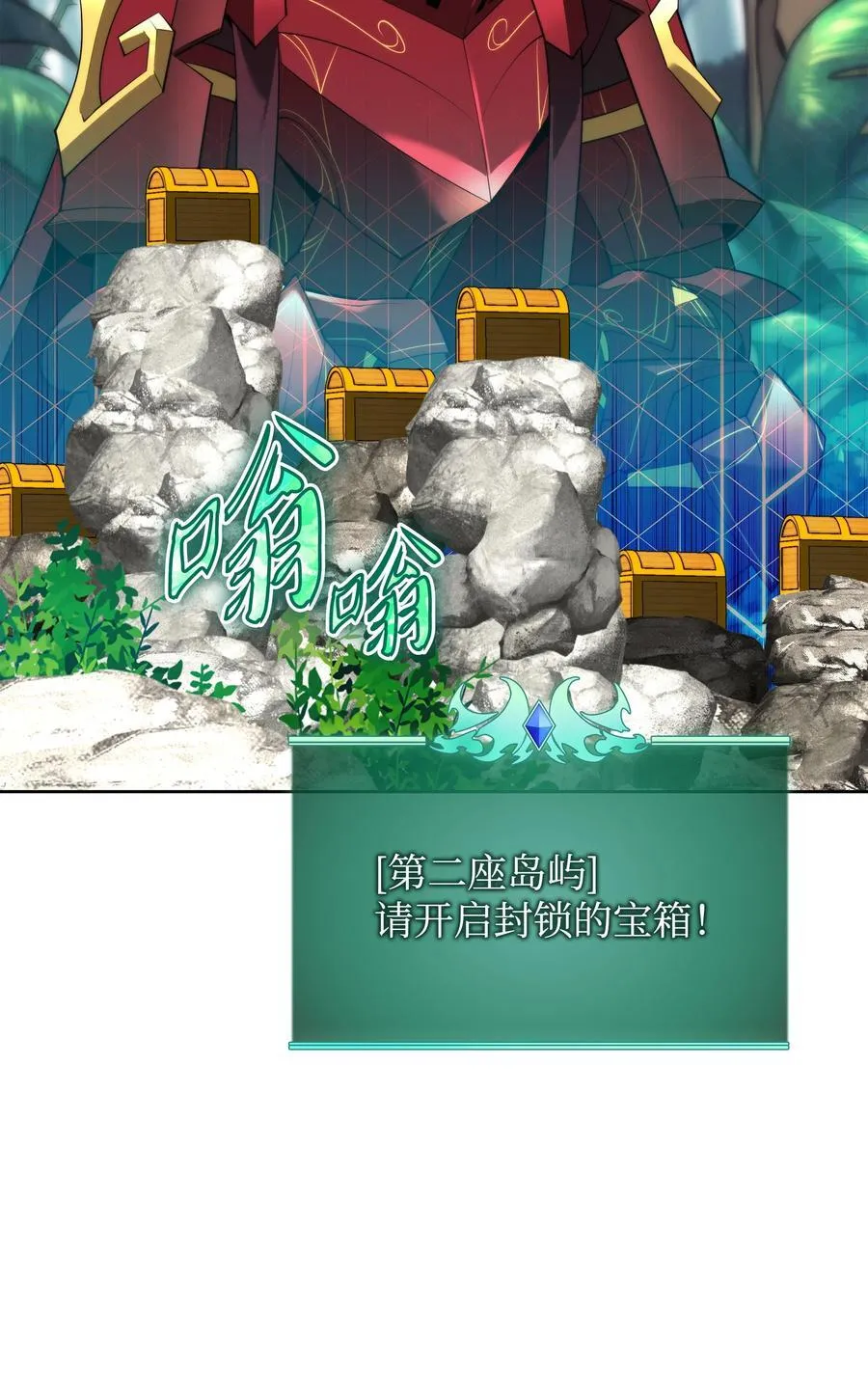 185 奔游列岛（1） 第84页