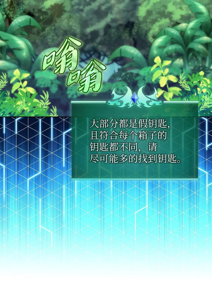 185 奔游列岛（1） 第86页