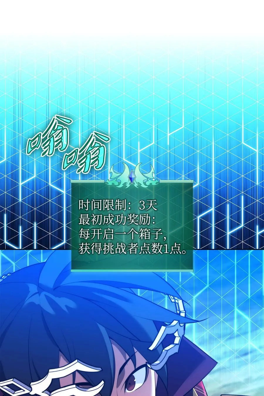 185 奔游列岛（1） 第87页