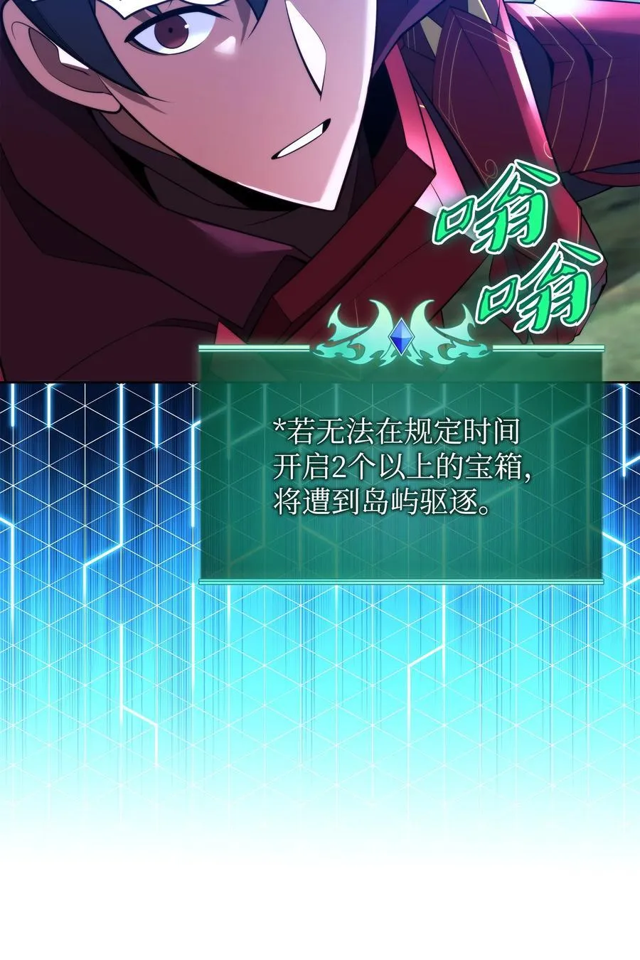 185 奔游列岛（1） 第88页