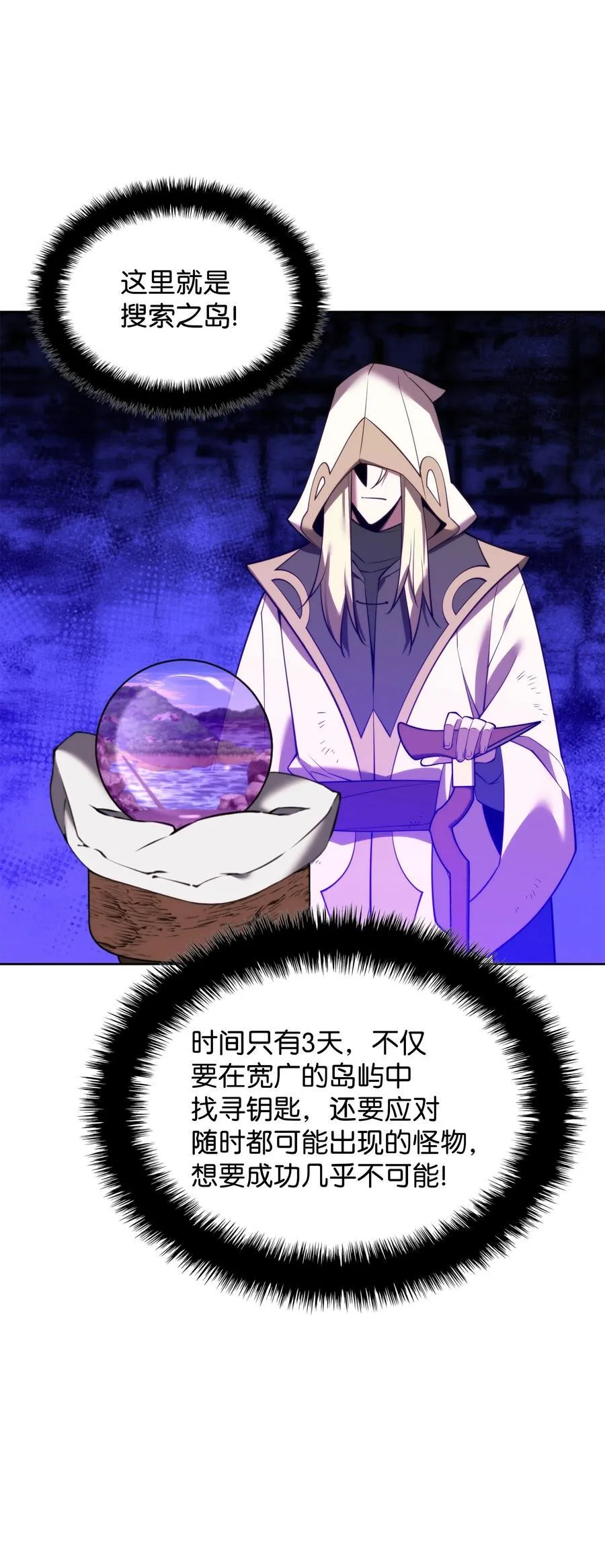 185 奔游列岛（1） 第90页