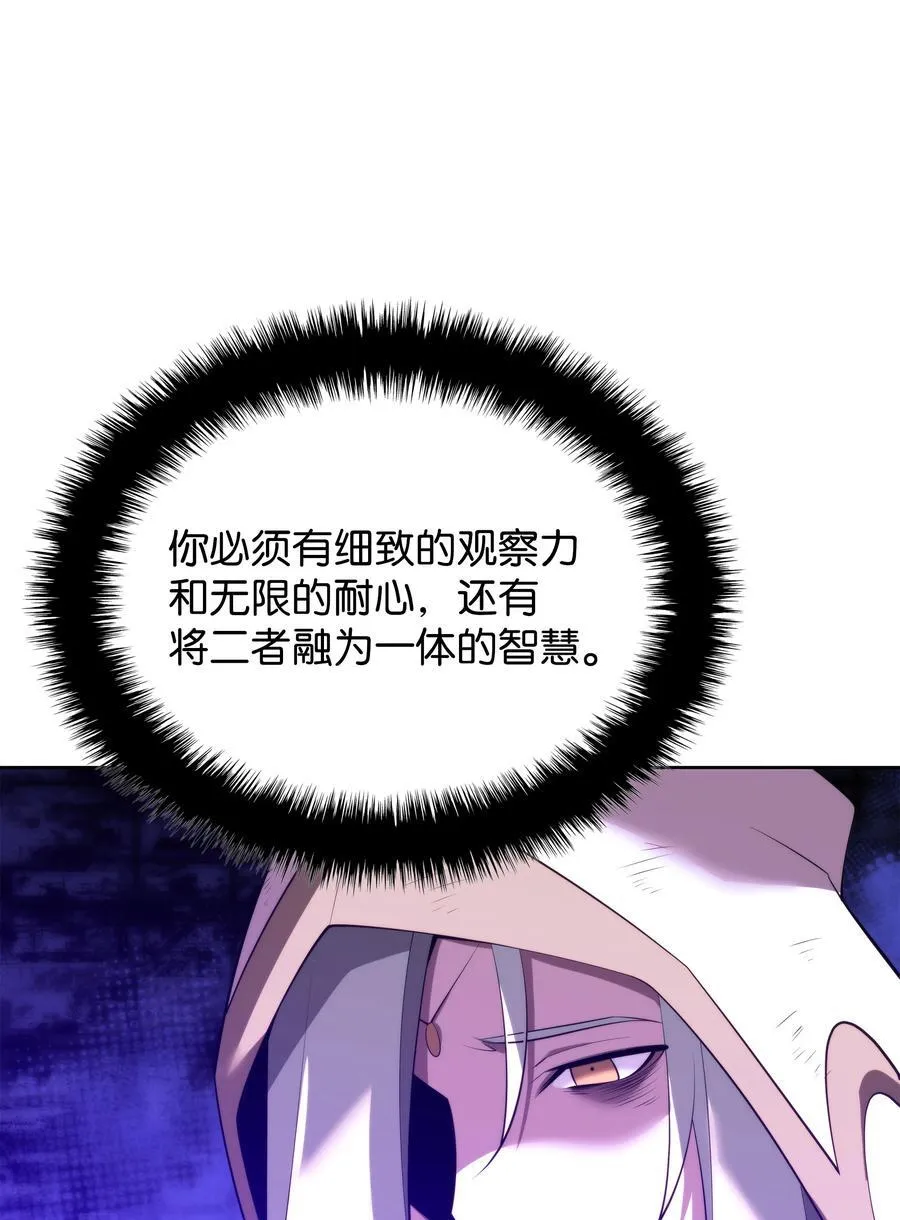 185 奔游列岛（1） 第91页