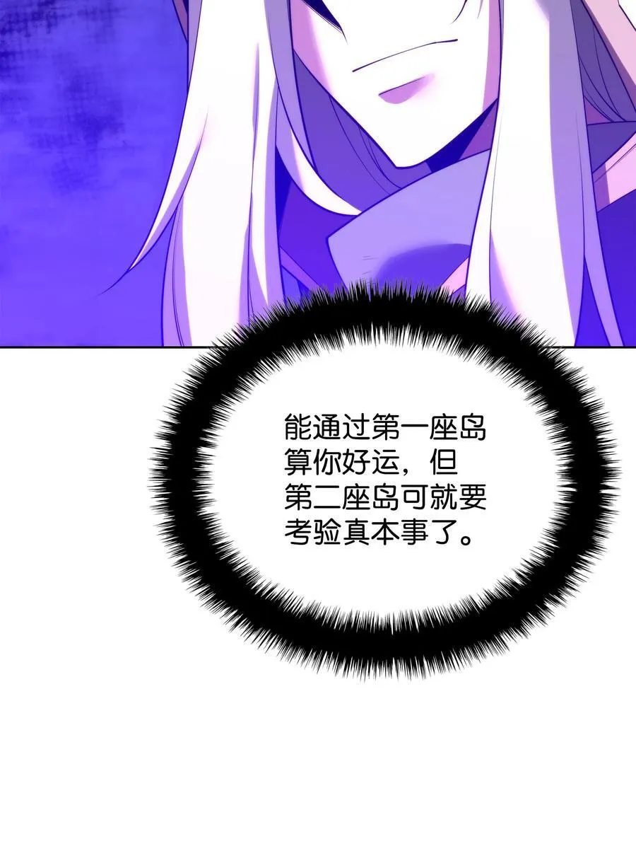 185 奔游列岛（1） 第92页