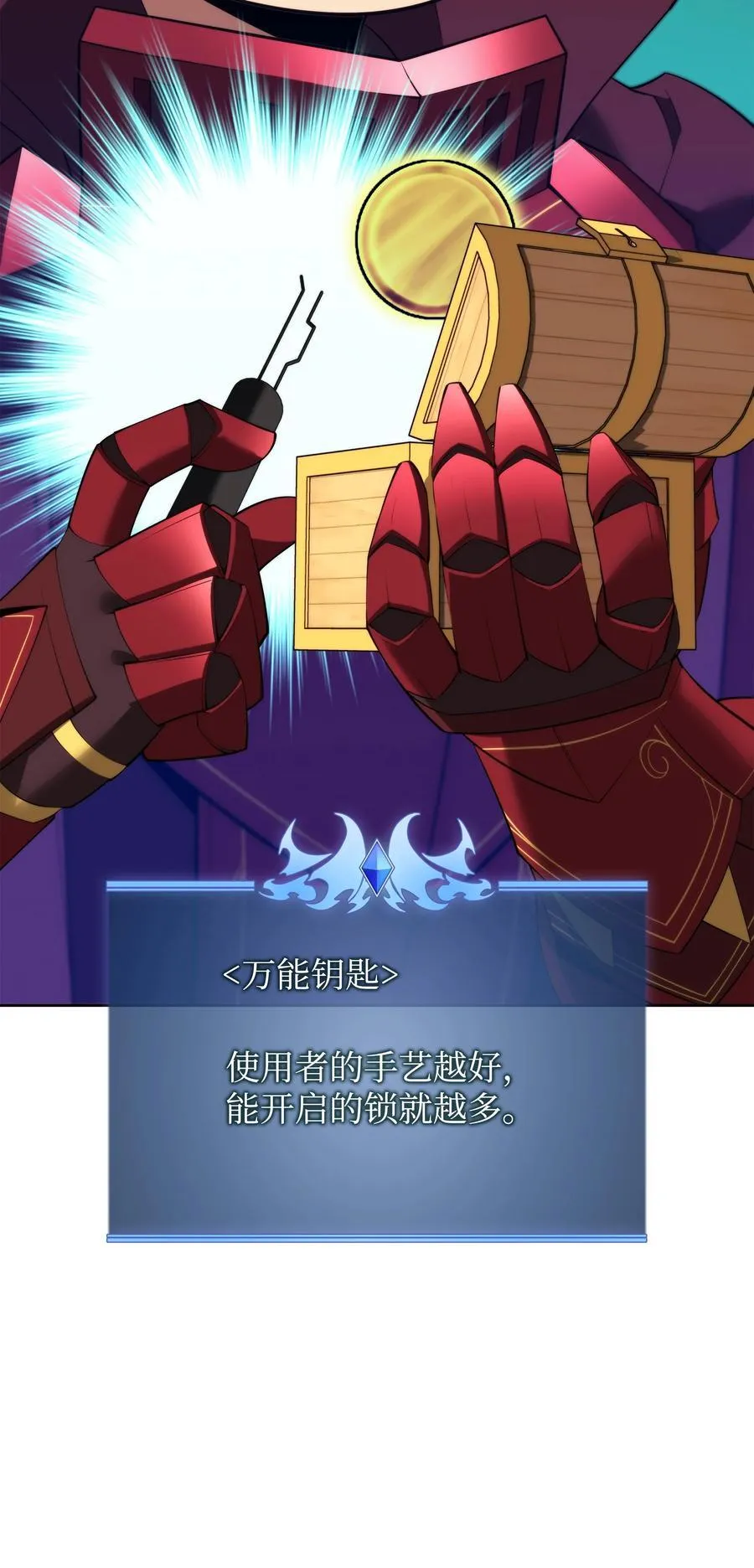 185 奔游列岛（1） 第95页