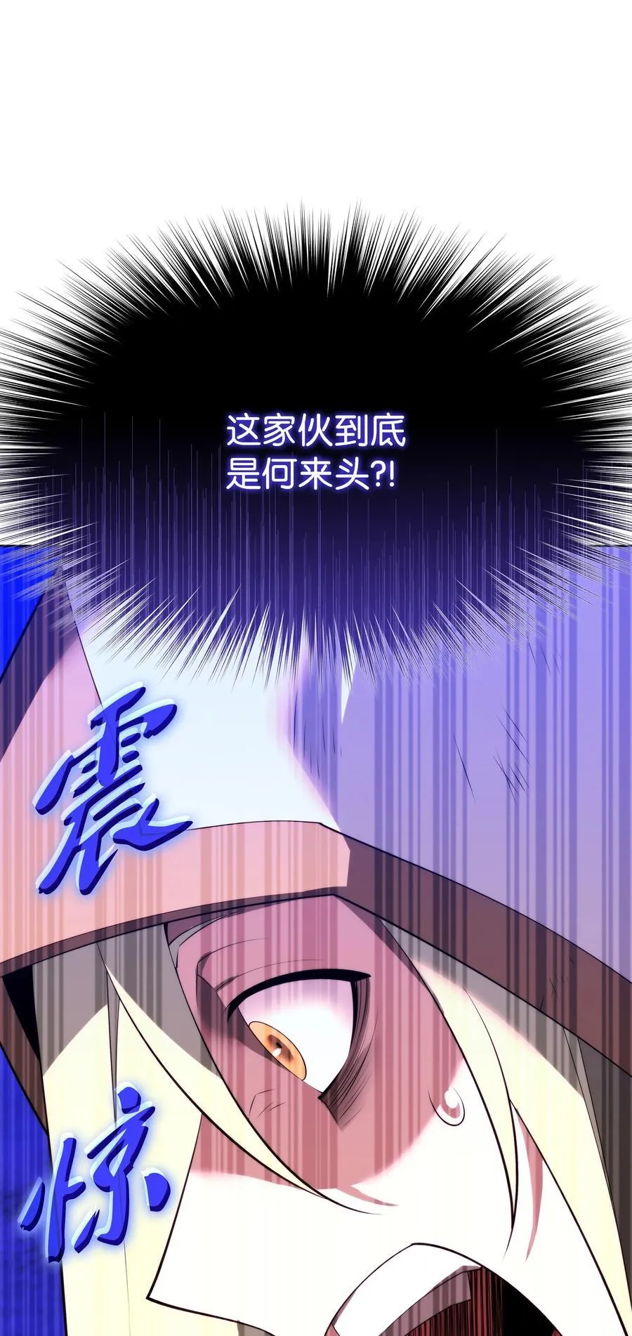 185 奔游列岛（1） 第96页