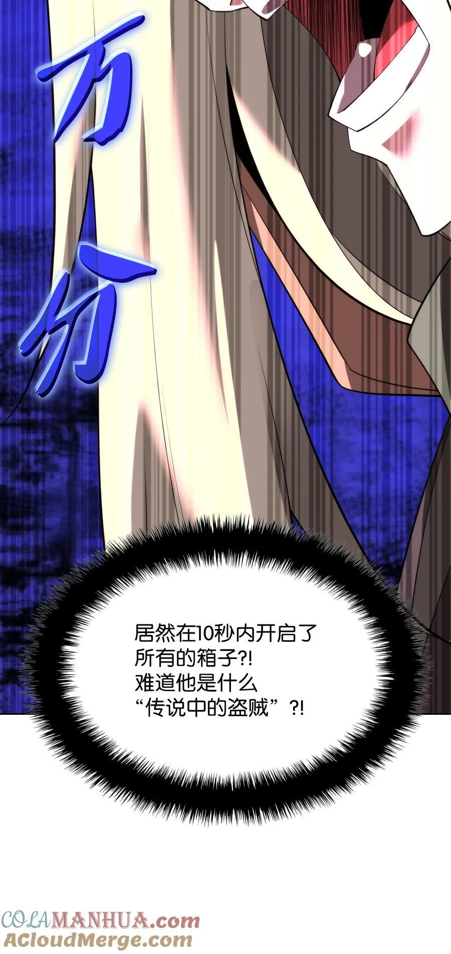 185 奔游列岛（1） 第97页