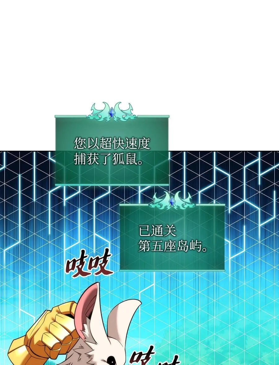 185 奔游列岛（1） 第100页