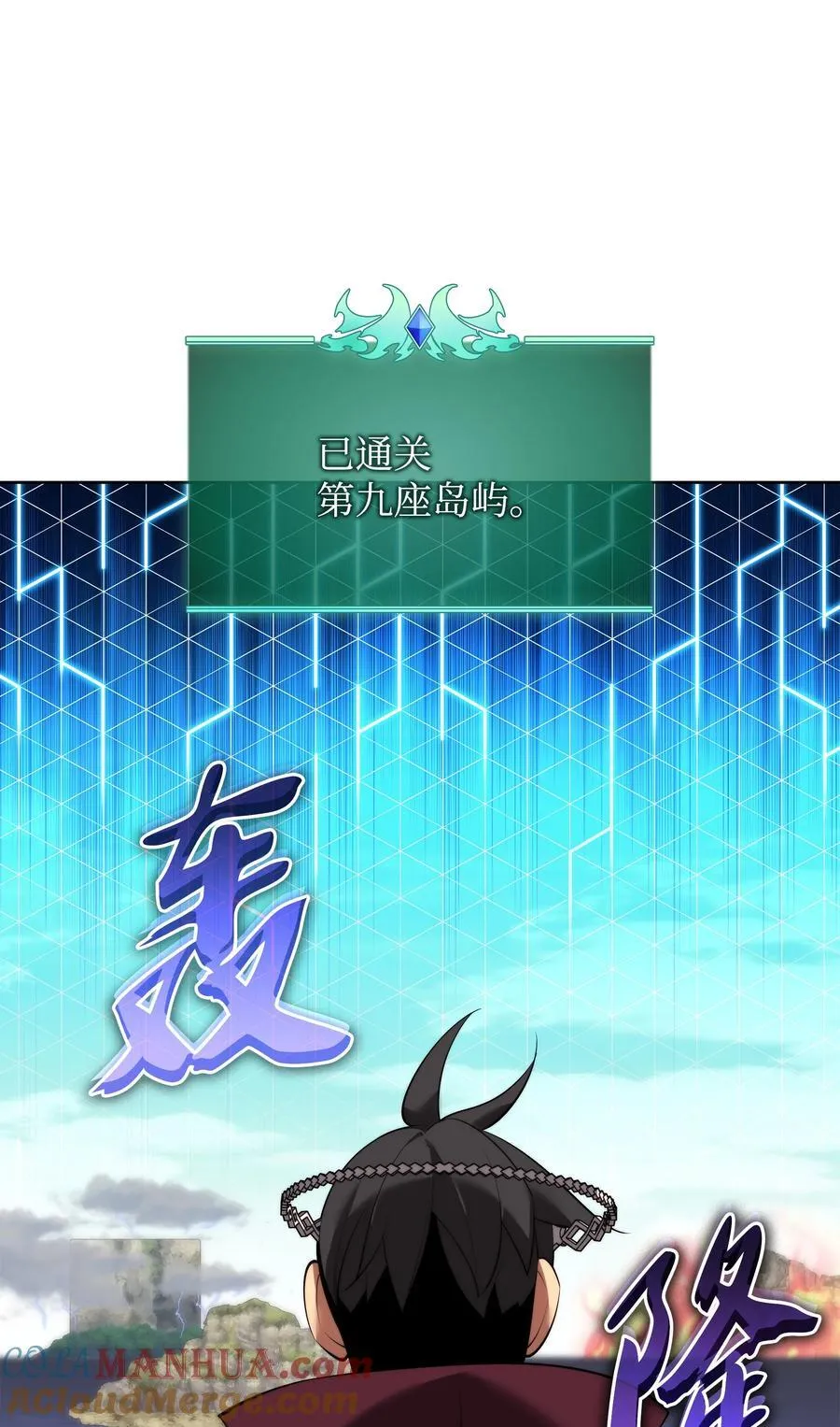 185 奔游列岛（1） 第105页