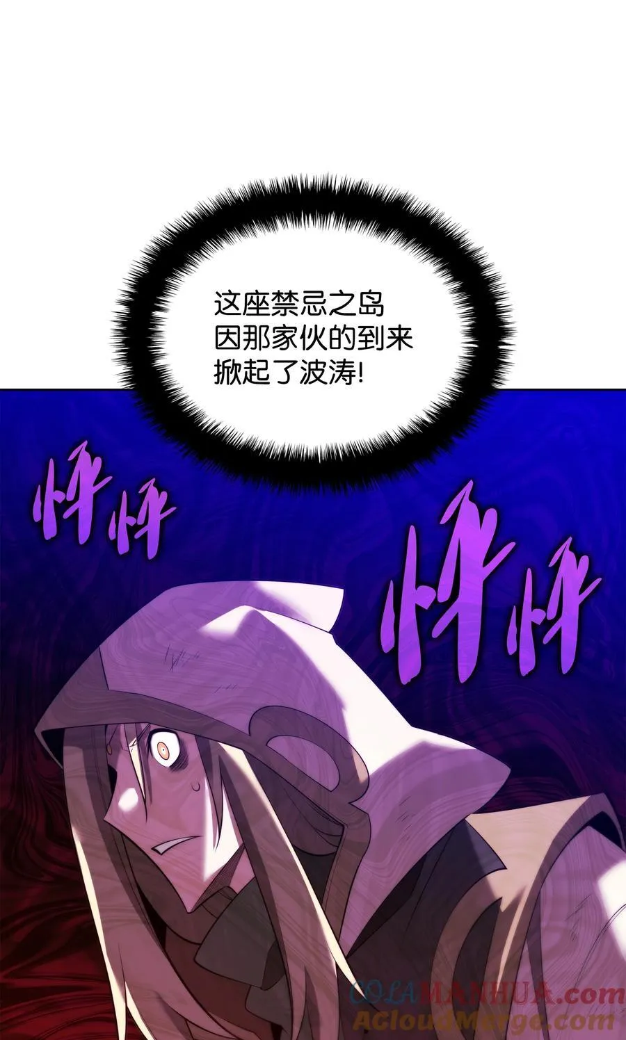 185 奔游列岛（1） 第109页
