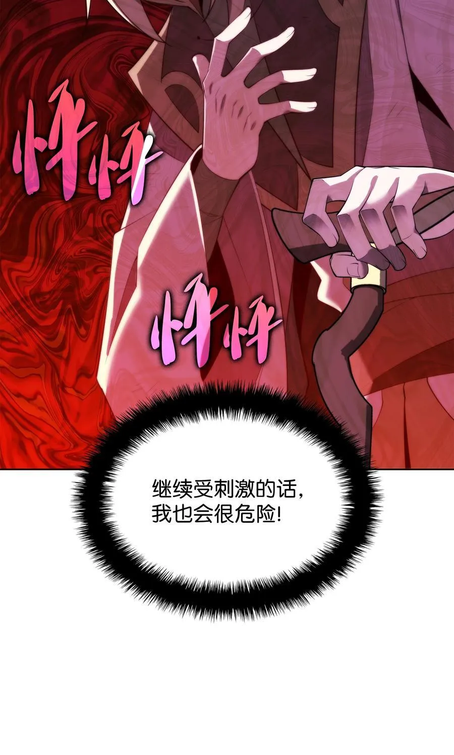 185 奔游列岛（1） 第110页