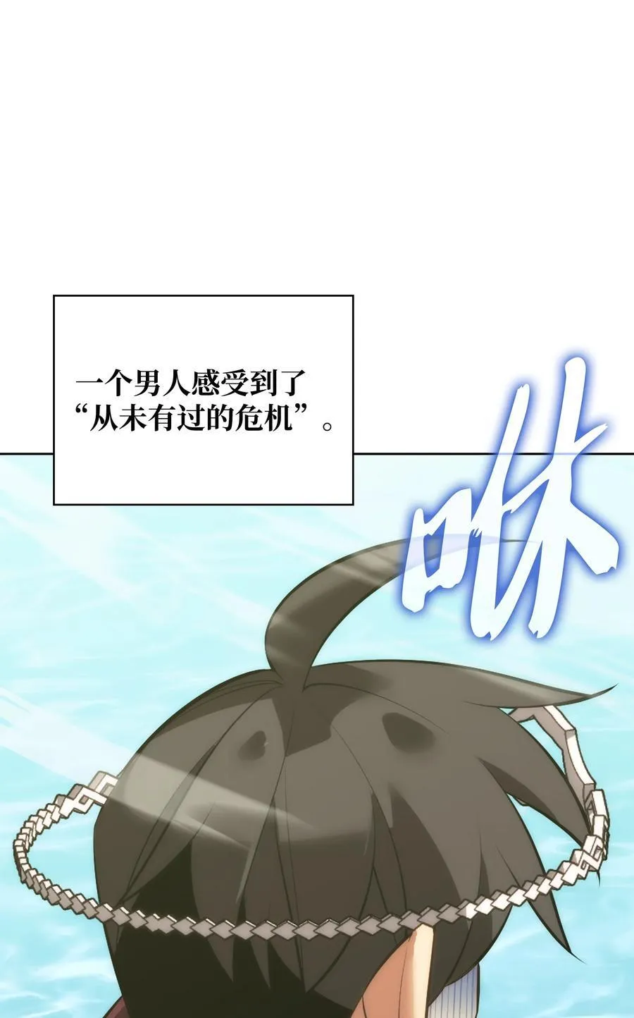 185 奔游列岛（1） 第112页