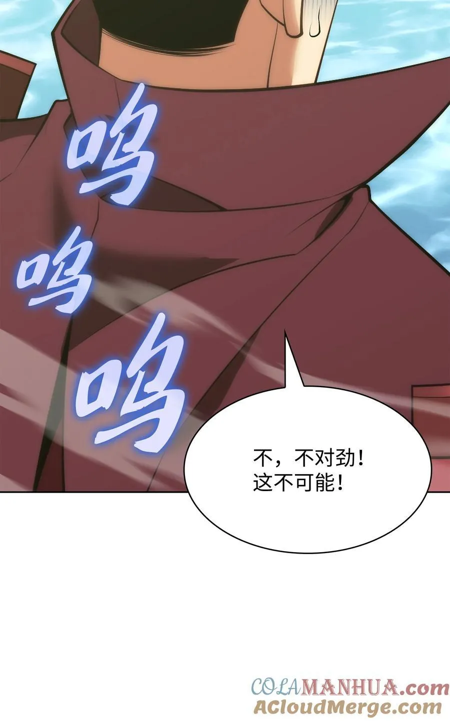 185 奔游列岛（1） 第113页