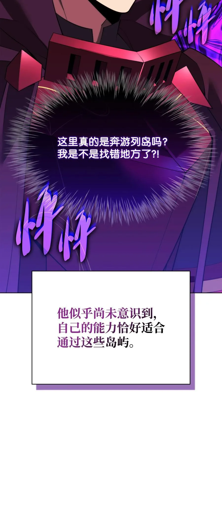 185 奔游列岛（1） 第115页
