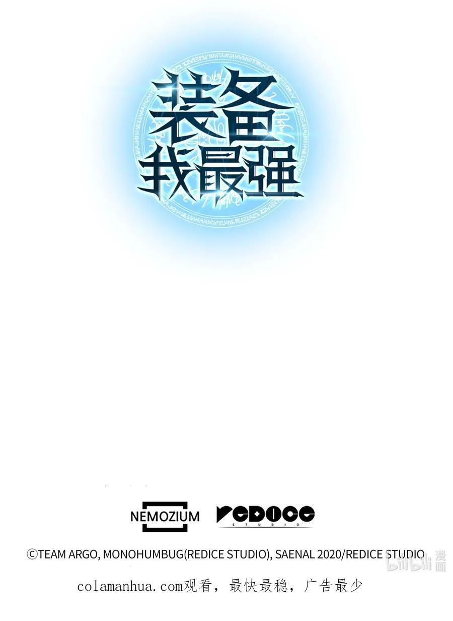 185 奔游列岛（1） 第116页