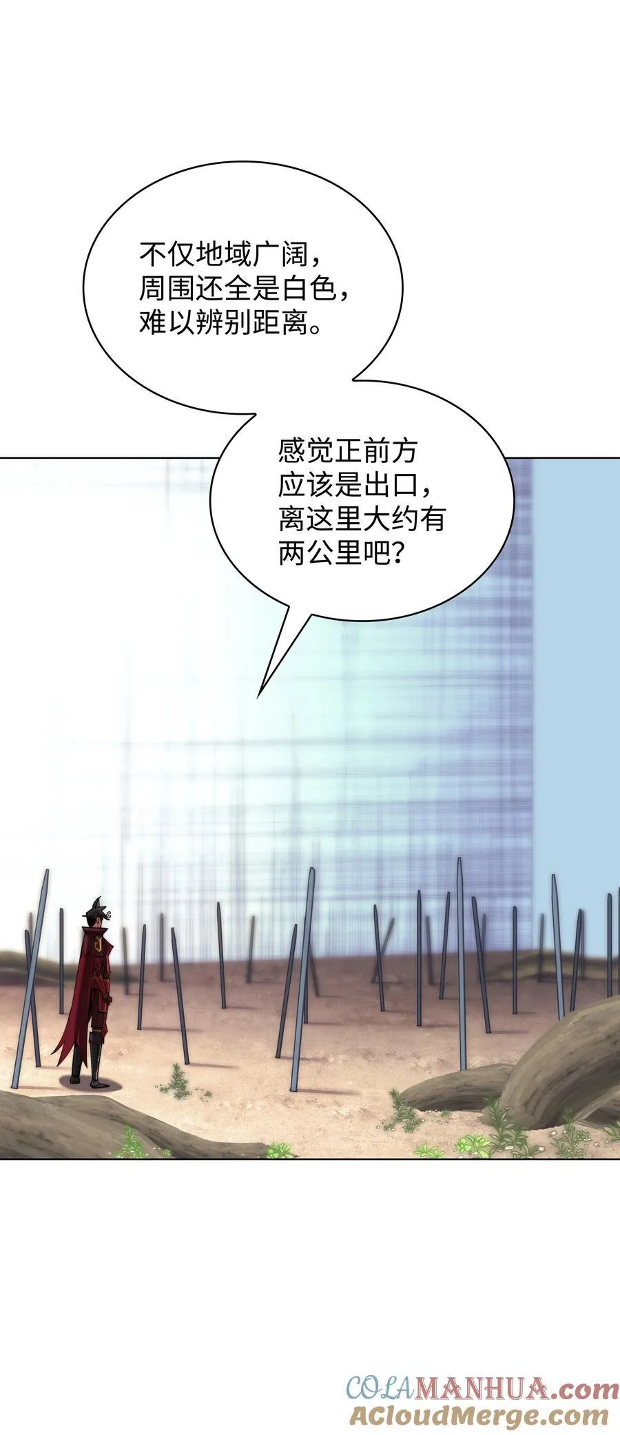 186 奔游列岛（2） 第5页