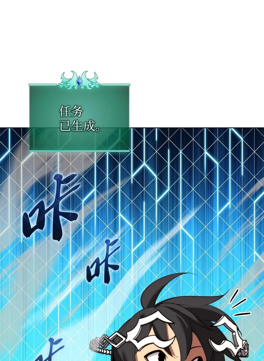 186 奔游列岛（2） 第8页