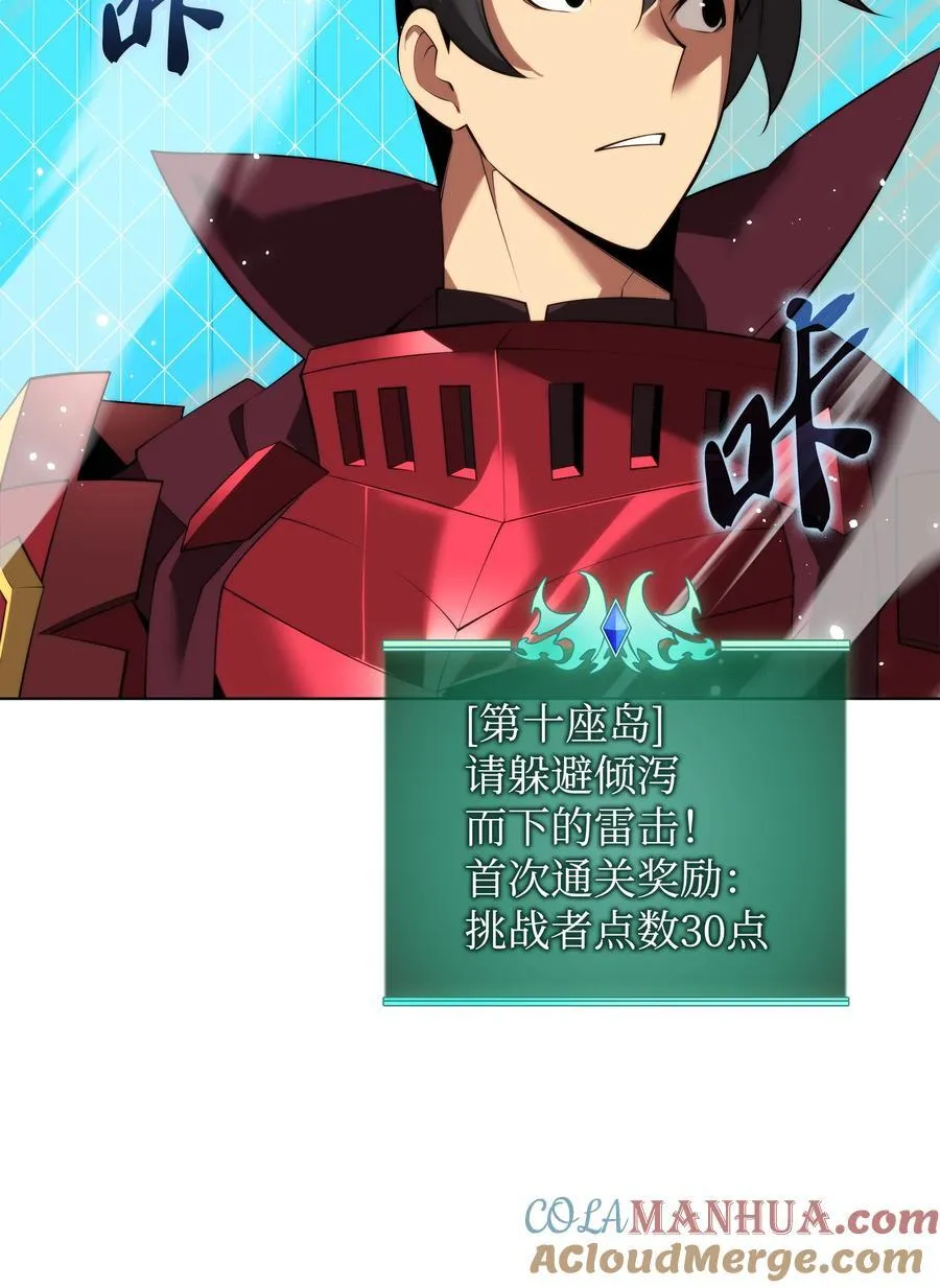 186 奔游列岛（2） 第9页