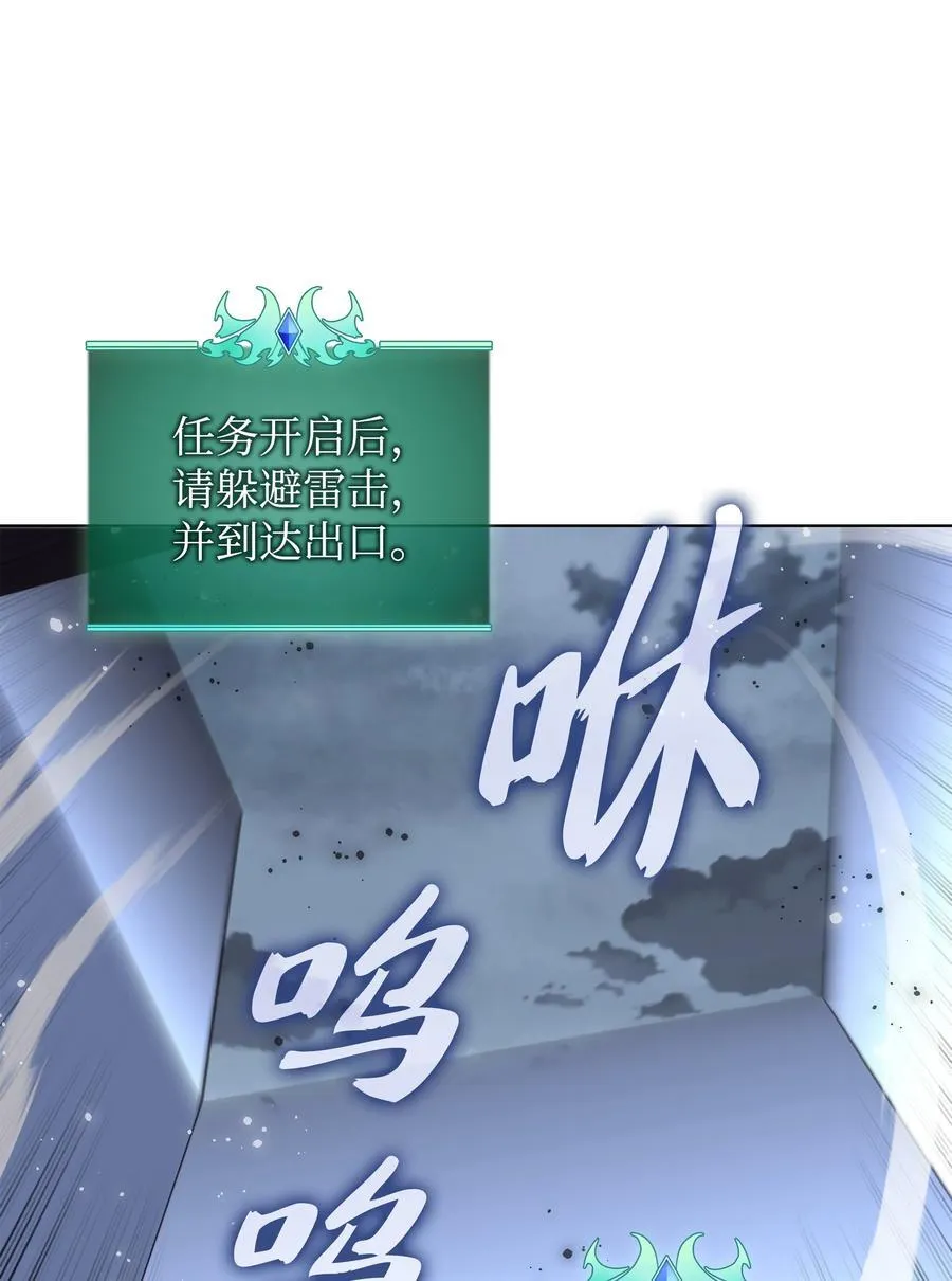 186 奔游列岛（2） 第10页