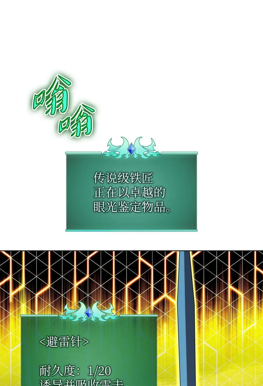 186 奔游列岛（2） 第14页