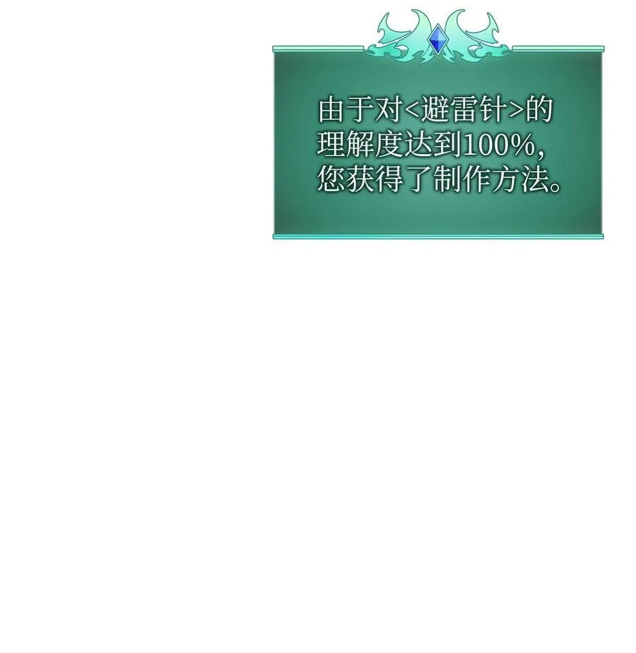 186 奔游列岛（2） 第16页