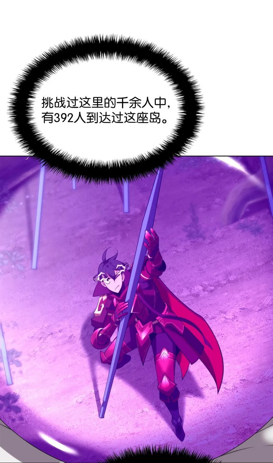 186 奔游列岛（2） 第18页