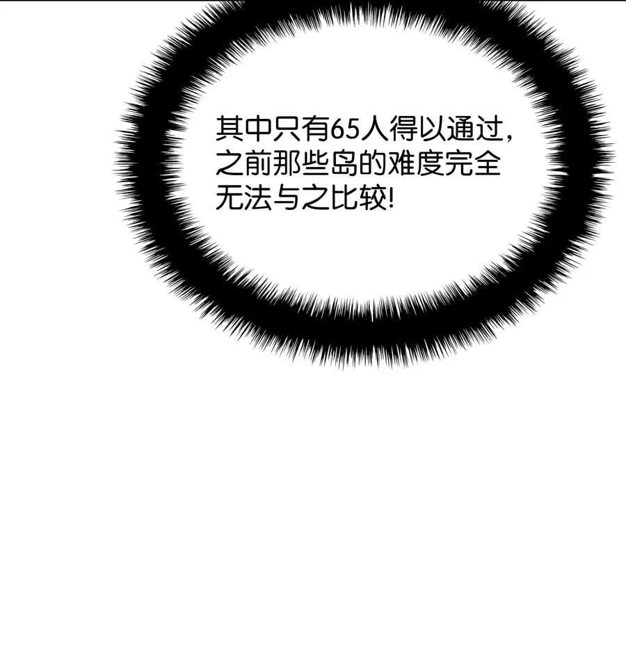 186 奔游列岛（2） 第19页