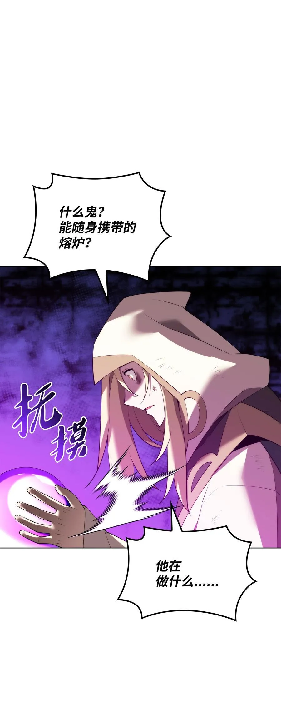 186 奔游列岛（2） 第24页
