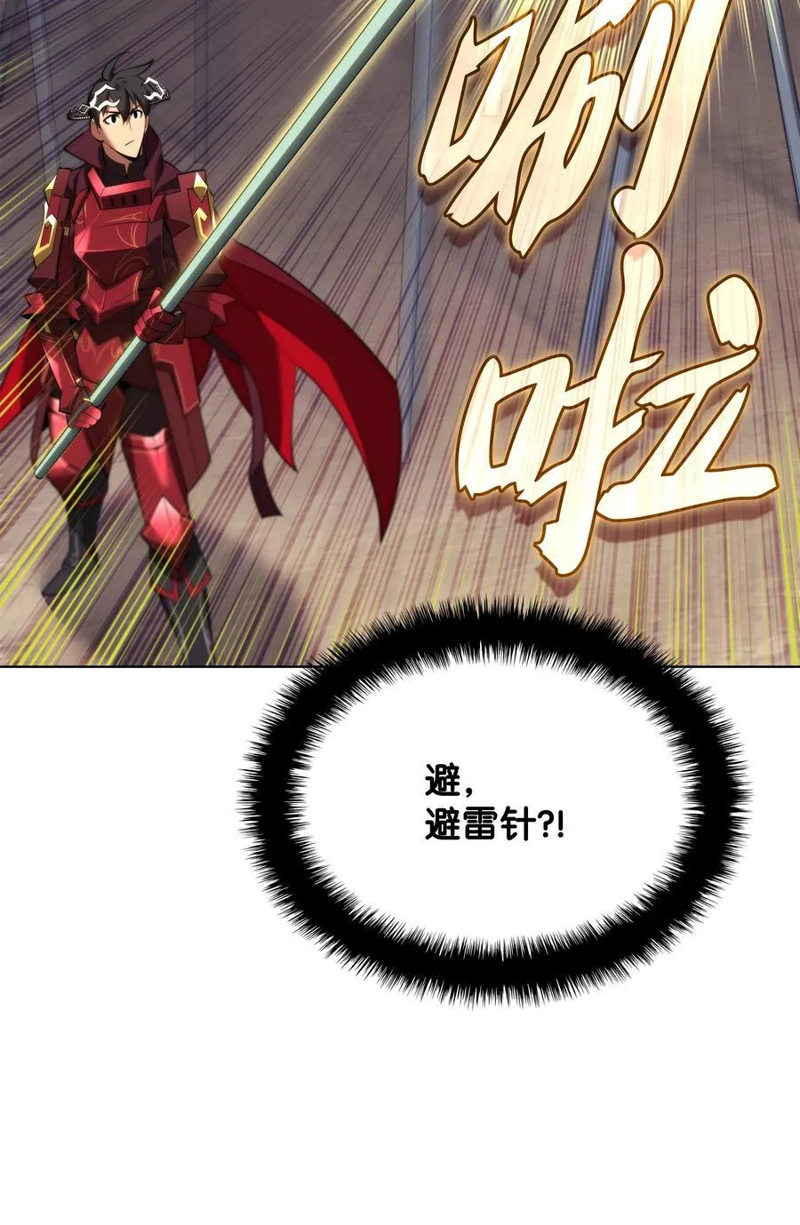 186 奔游列岛（2） 第27页