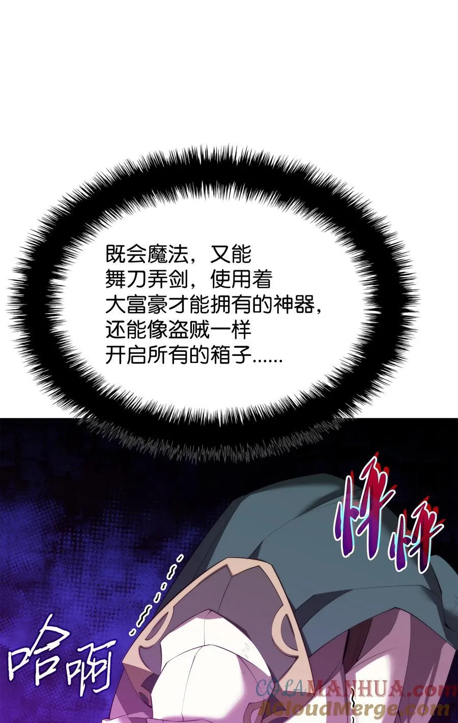 186 奔游列岛（2） 第29页