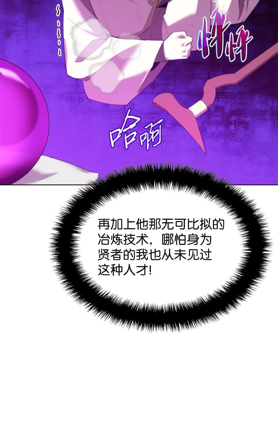 186 奔游列岛（2） 第30页