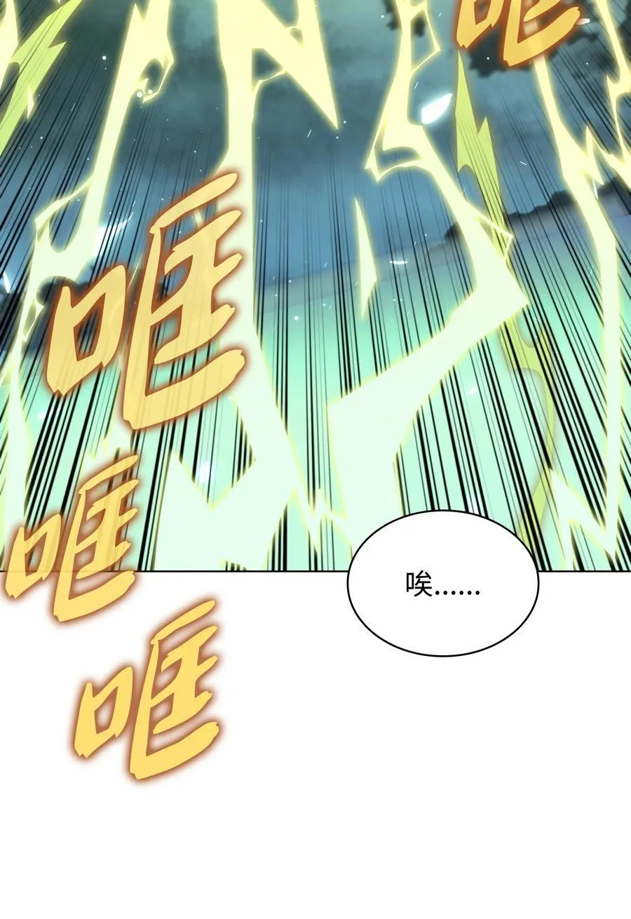 186 奔游列岛（2） 第32页