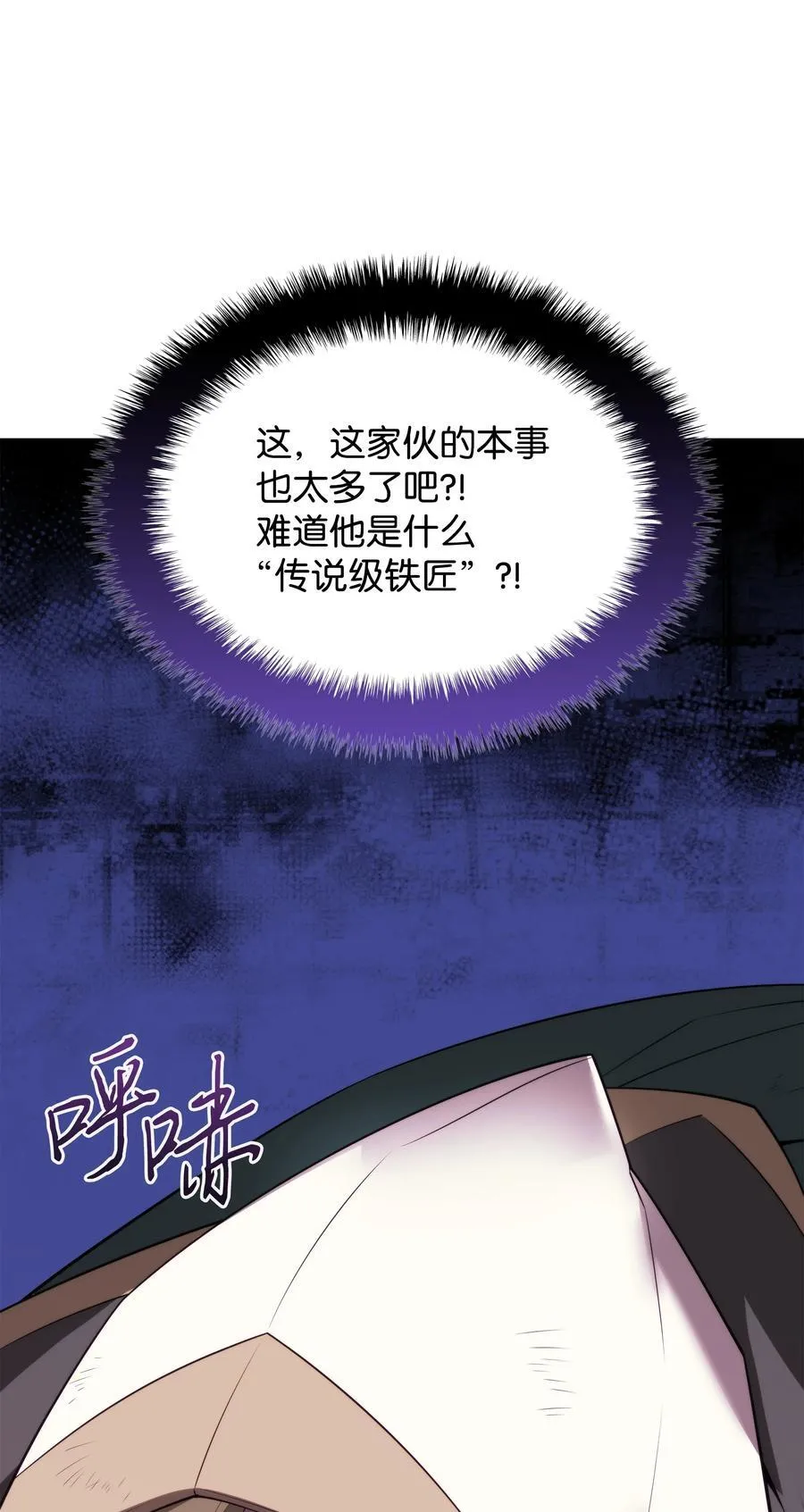 186 奔游列岛（2） 第35页