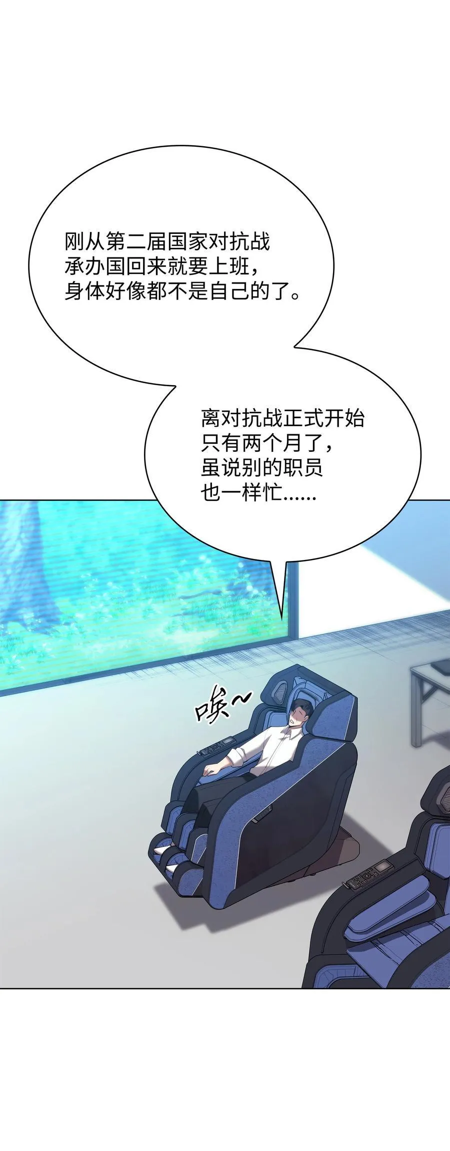 186 奔游列岛（2） 第40页
