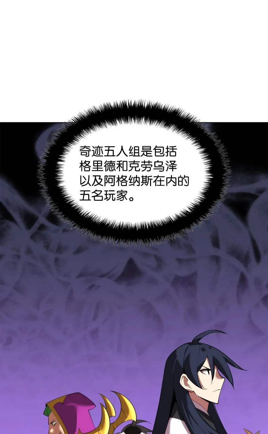 186 奔游列岛（2） 第42页