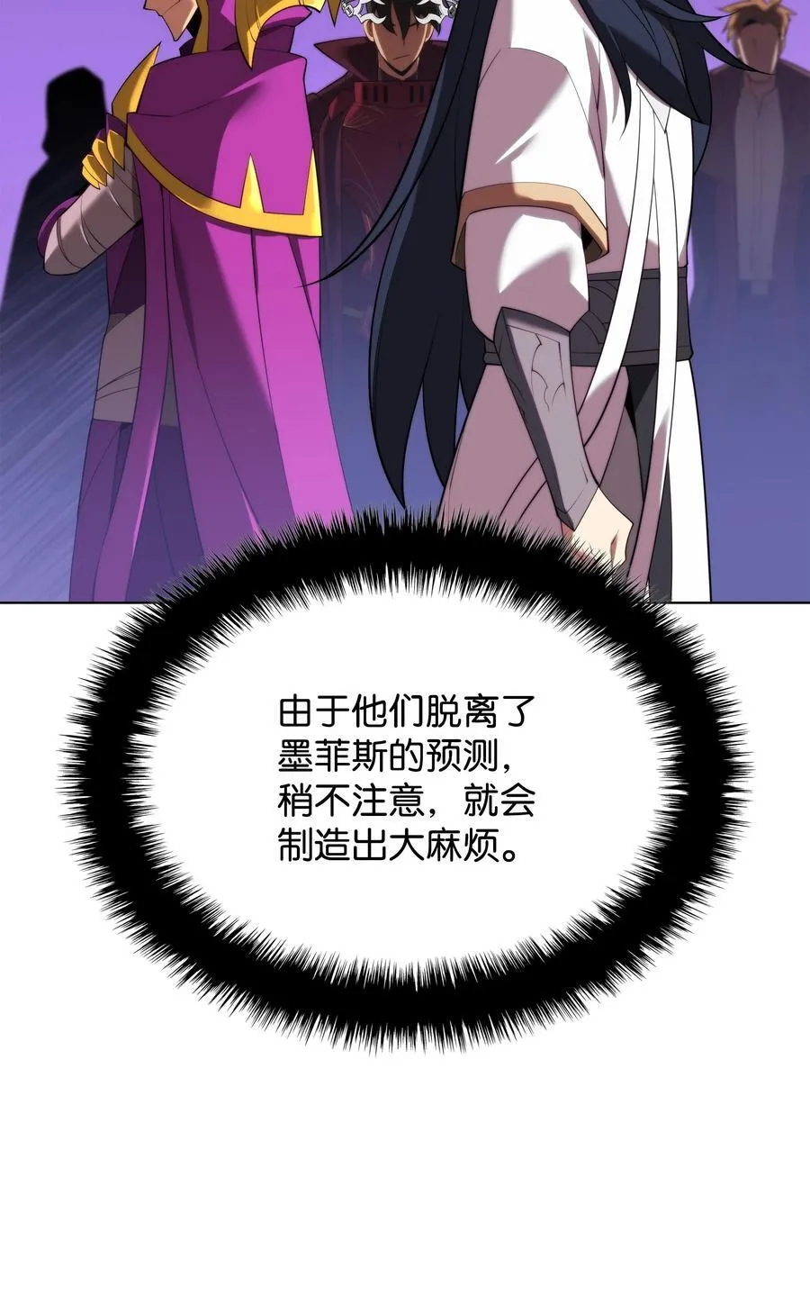 186 奔游列岛（2） 第43页