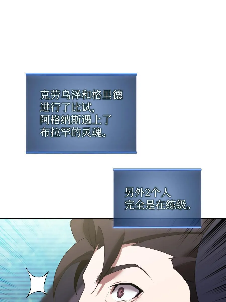 186 奔游列岛（2） 第44页