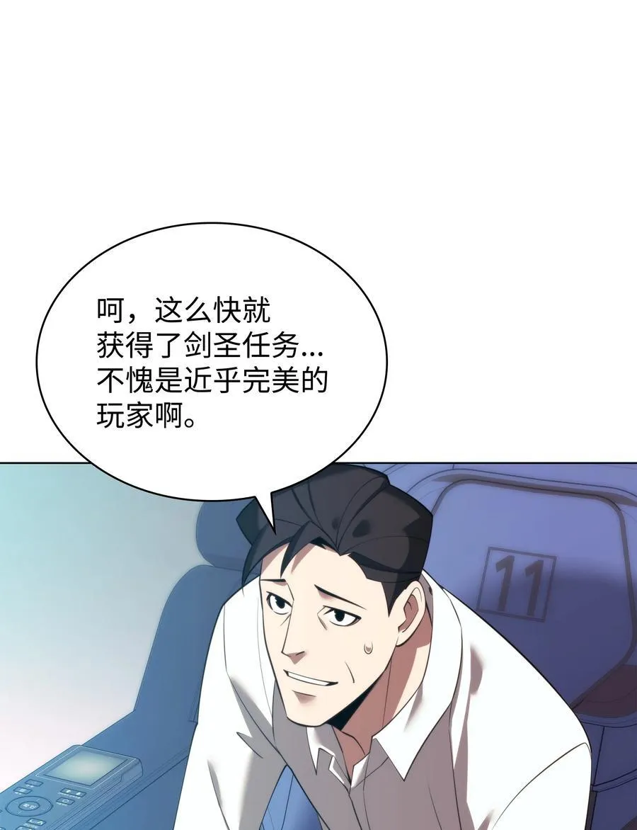 186 奔游列岛（2） 第47页