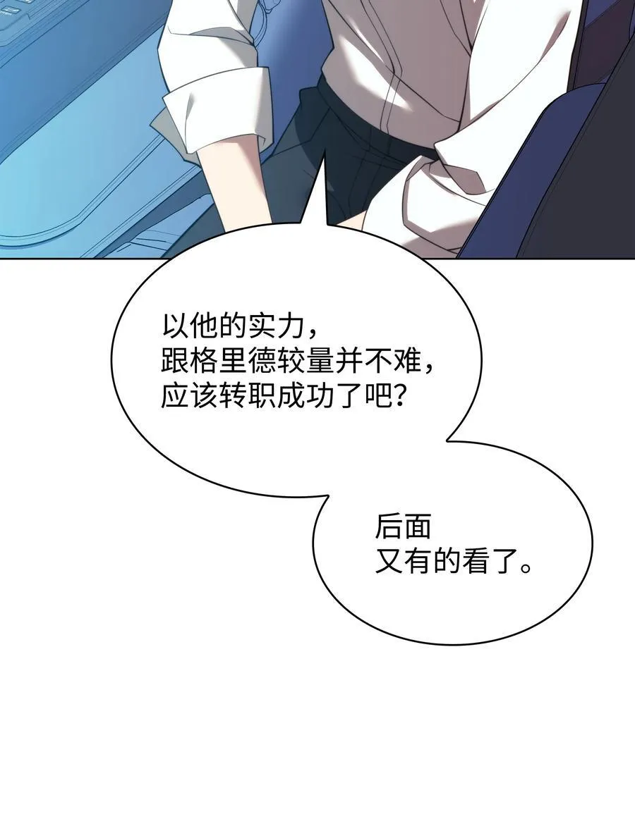 186 奔游列岛（2） 第48页