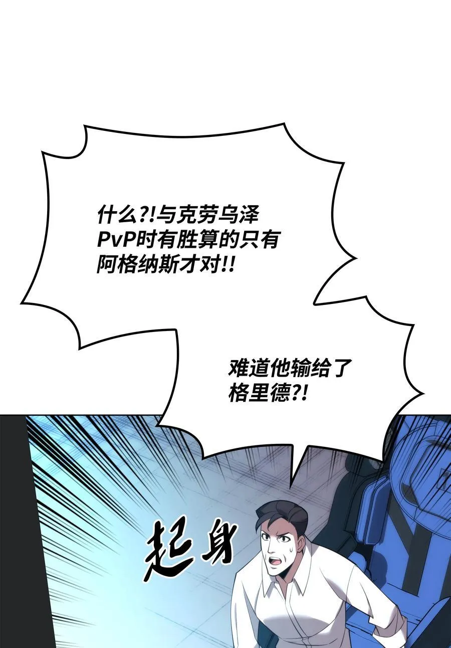186 奔游列岛（2） 第51页