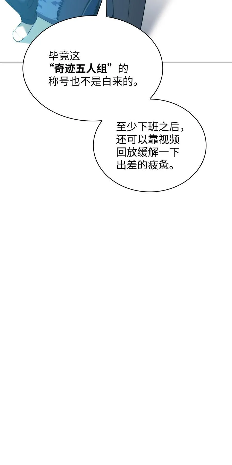 186 奔游列岛（2） 第56页