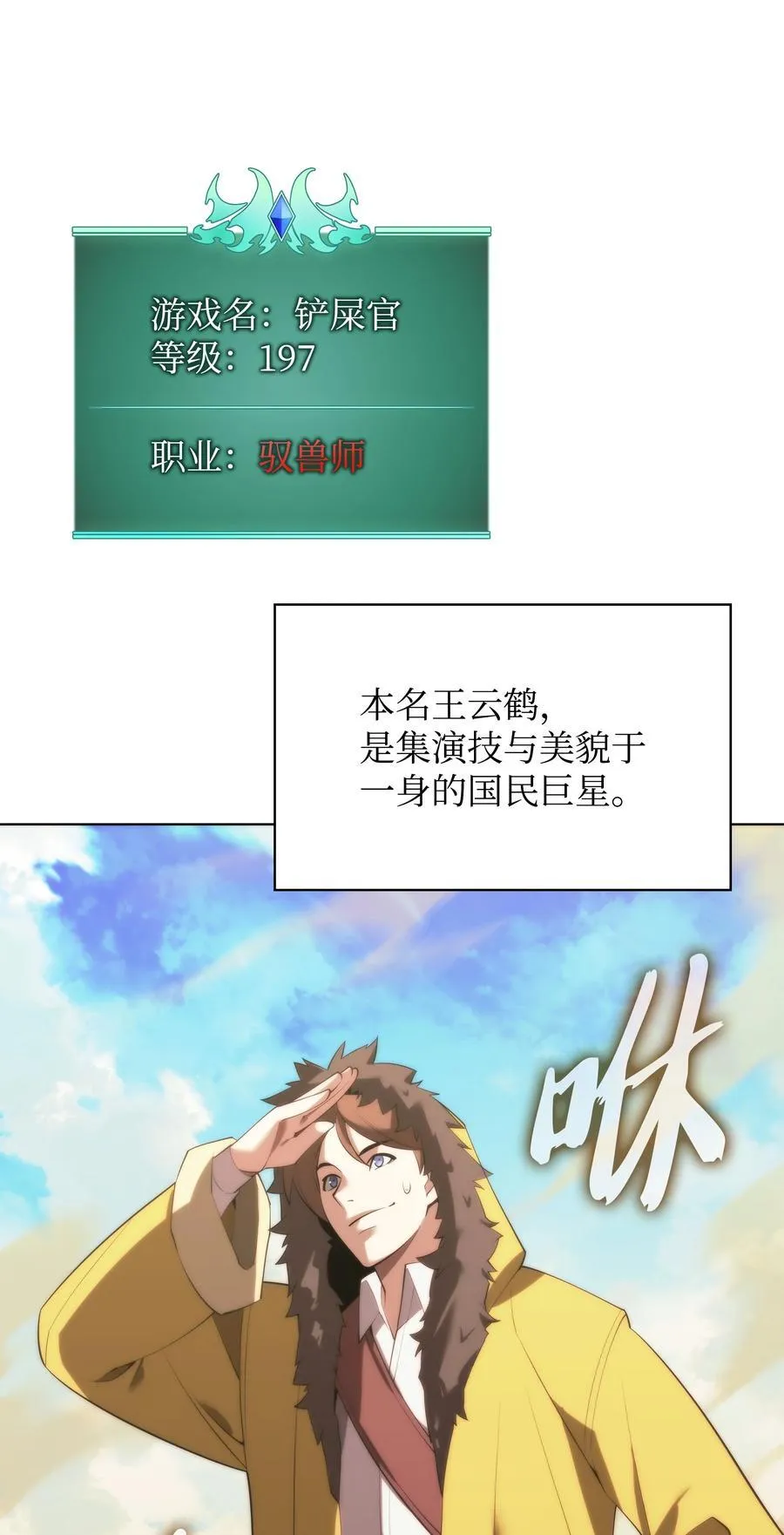 186 奔游列岛（2） 第60页