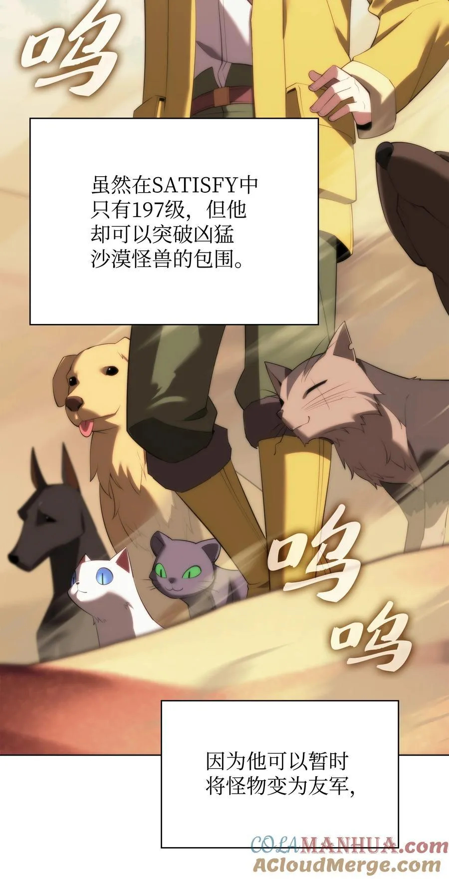 186 奔游列岛（2） 第61页
