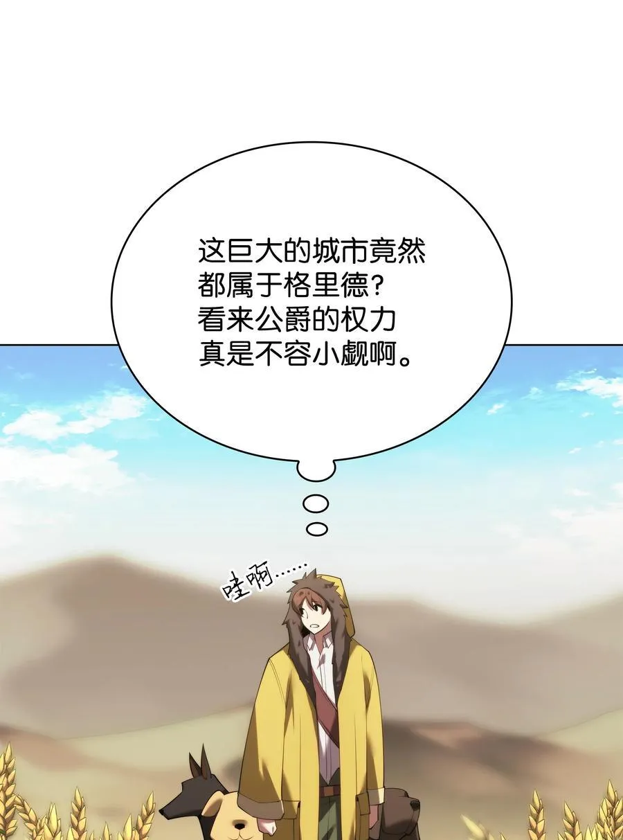 186 奔游列岛（2） 第63页