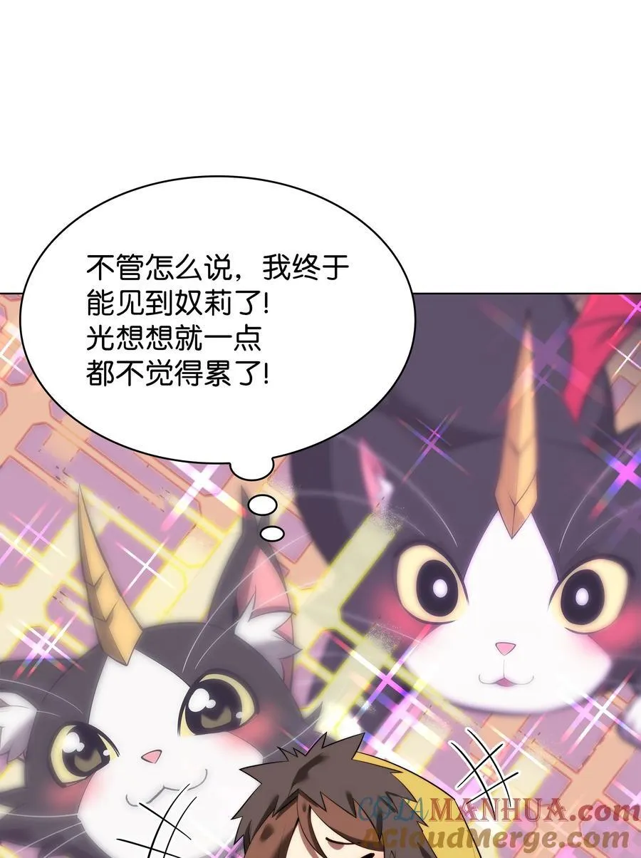 186 奔游列岛（2） 第65页