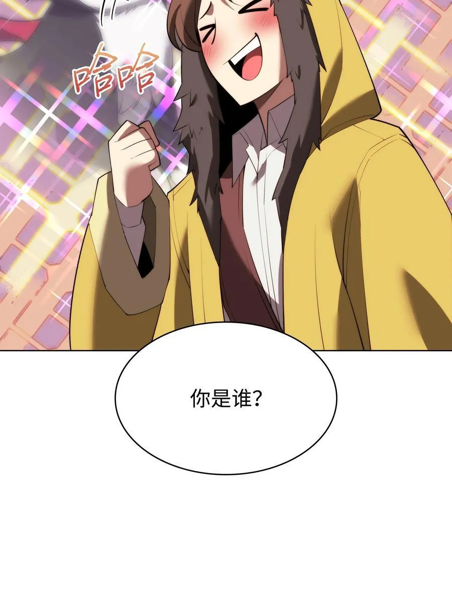 186 奔游列岛（2） 第66页