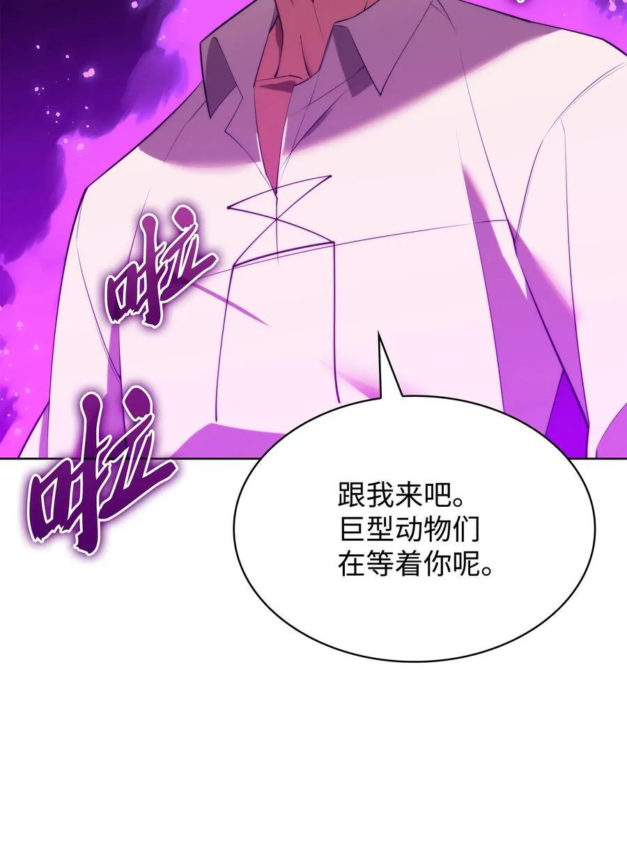 186 奔游列岛（2） 第71页