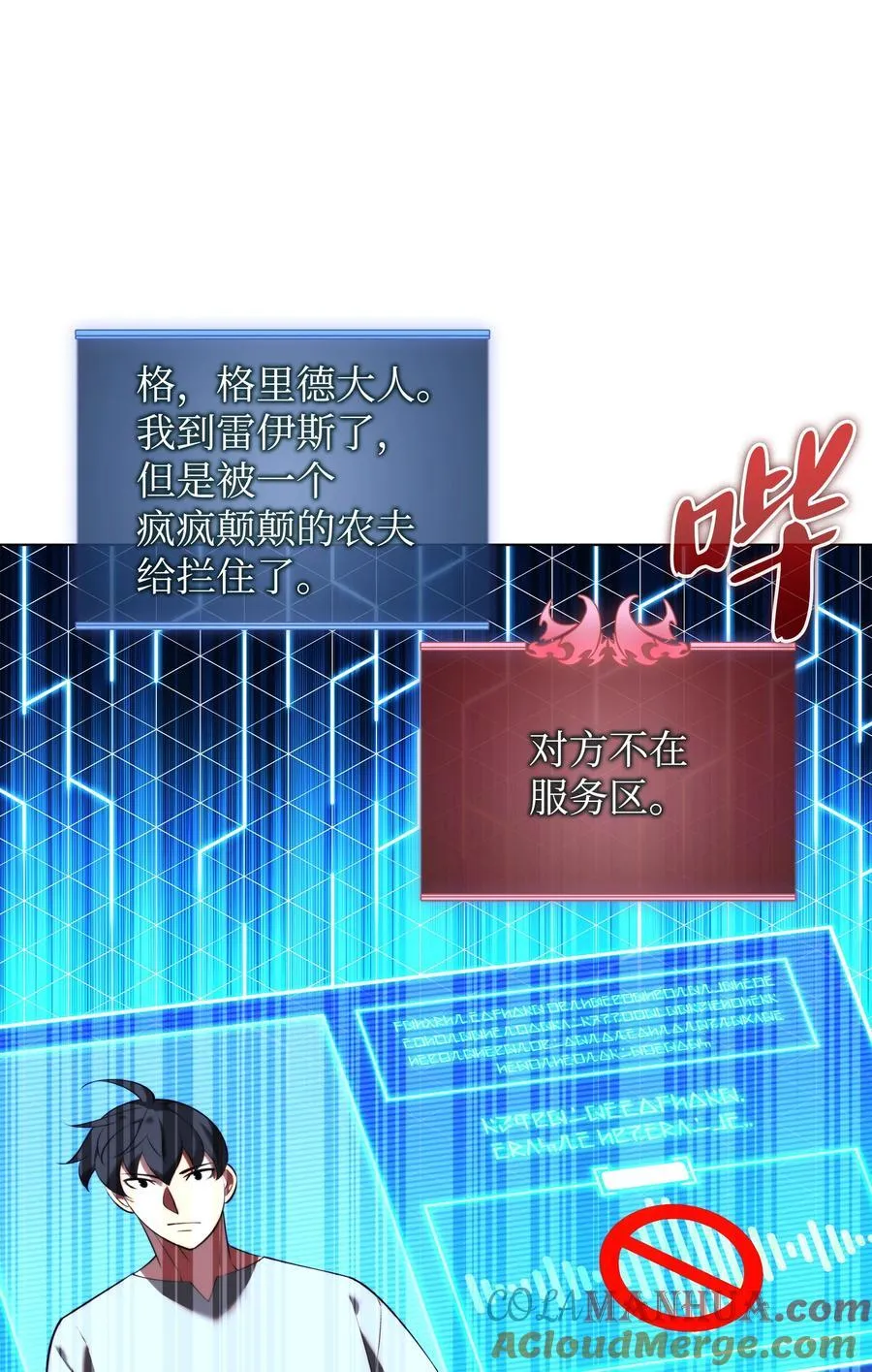 186 奔游列岛（2） 第73页