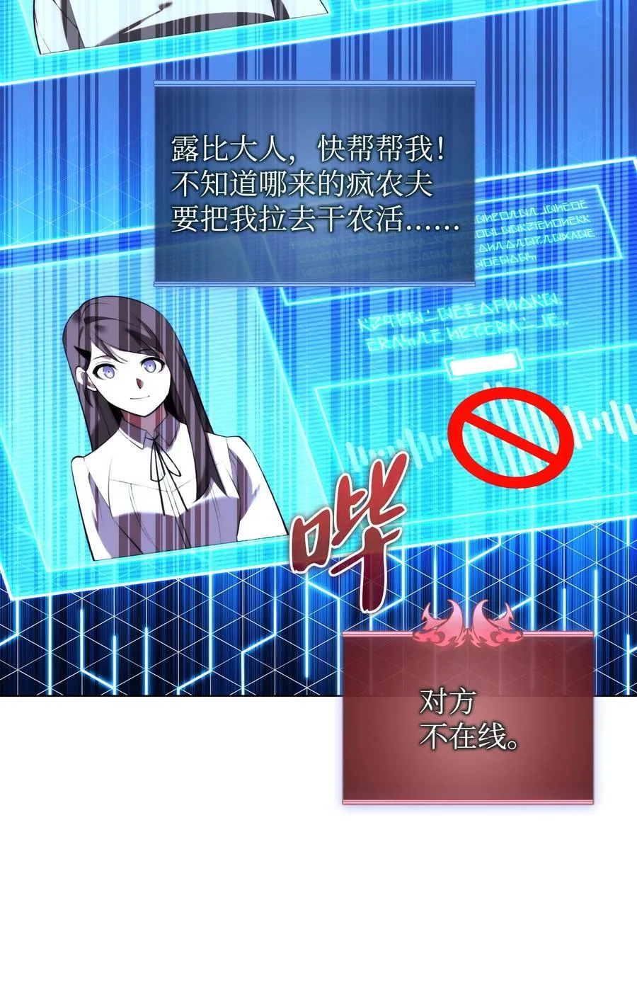 186 奔游列岛（2） 第74页