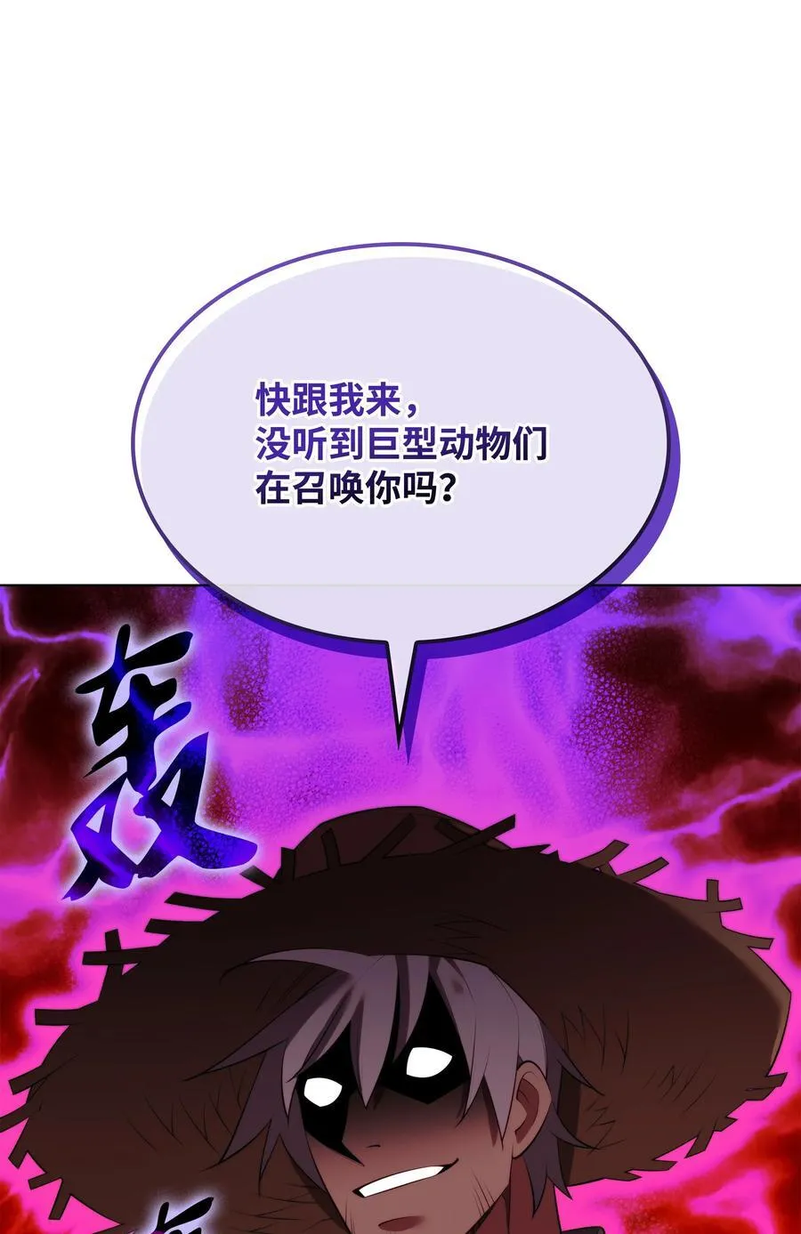 186 奔游列岛（2） 第75页